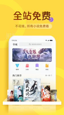 全民小說2