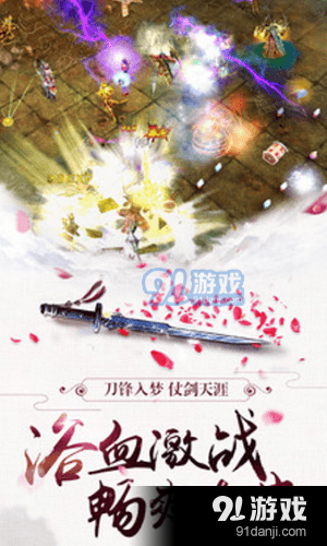 聚仙手游