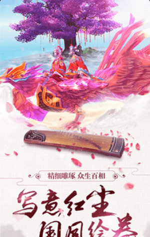 聚仙手游2