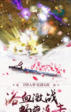 聚仙手游1