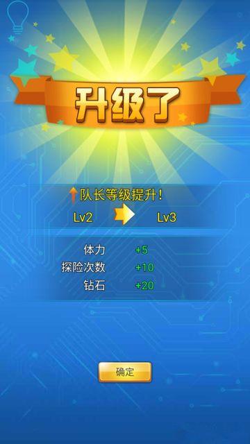 超人護(hù)衛(wèi)隊23