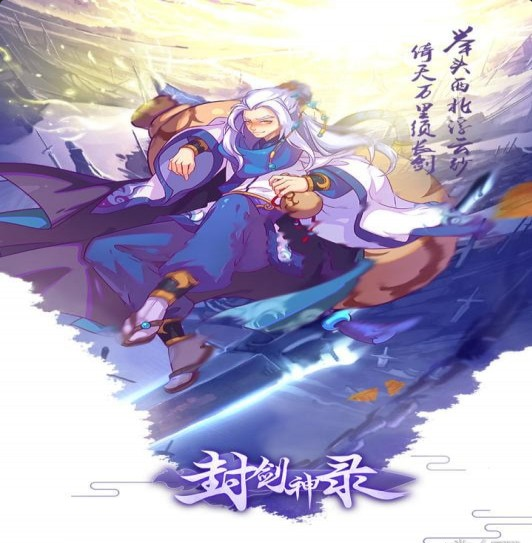 封劍神錄九游版2