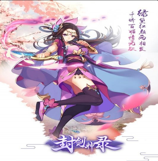 封劍神錄九游版4