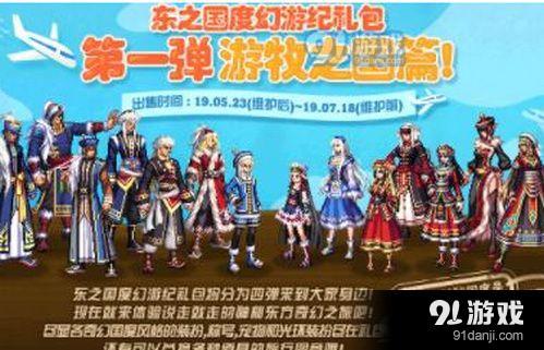 dnf旅行圖章怎么獲得 dnf旅行圖章獲取方法