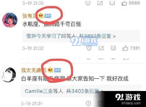 微博鐵粉標識 微博鐵粉怎么取消