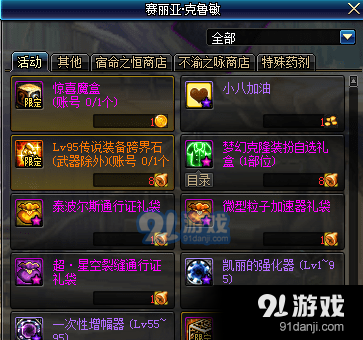 dnf旅行圖章獲取攻略_52z.com