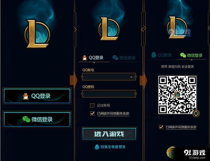 lol微信登錄功能介紹_52z.com