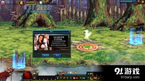 DNF神秘的圖紙任務(wù)攻略_52z.com