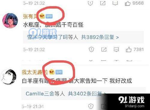 微博鐵粉標識 微博鐵粉怎么取消