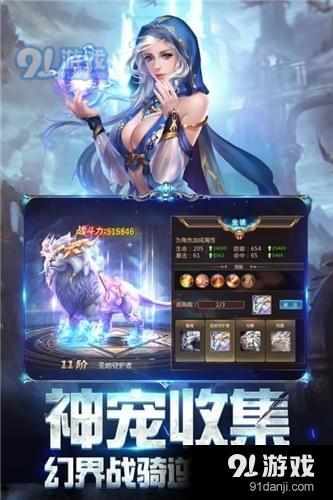 奇跡之劍九游版下載