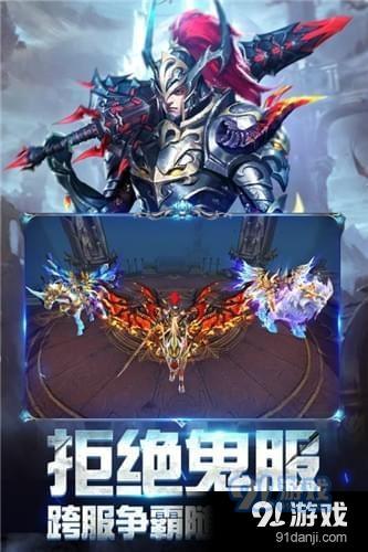 奇跡之劍九游版