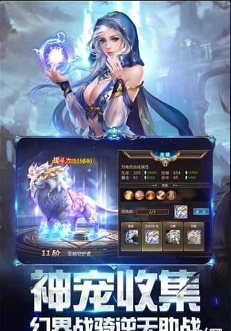 奇跡之劍九游版3
