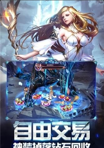 奇跡之劍九游版4
