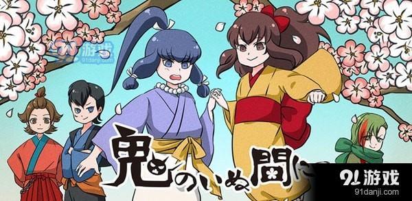 閻王不在的時(shí)刻
