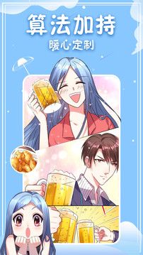 神漫畫app4