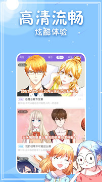 神漫畫app3