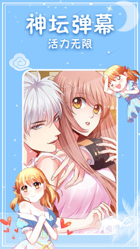 神漫畫app5