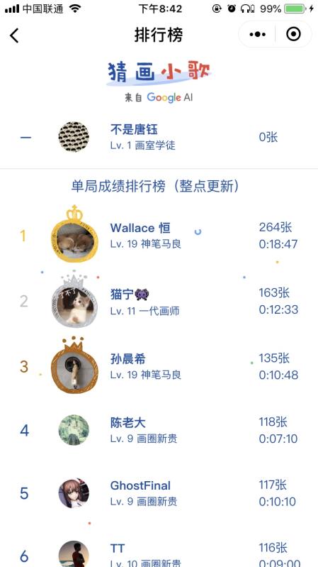 猜畫小歌2