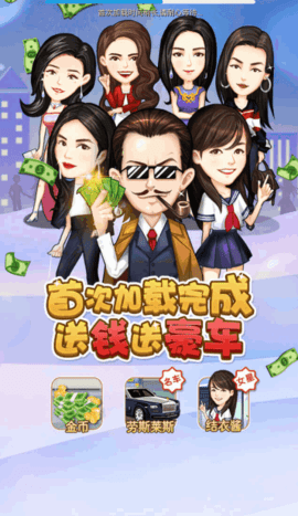 都市暴富記1