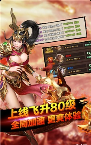 散人傳世手游1