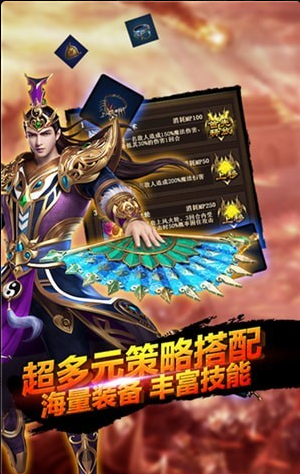散人傳世手游2