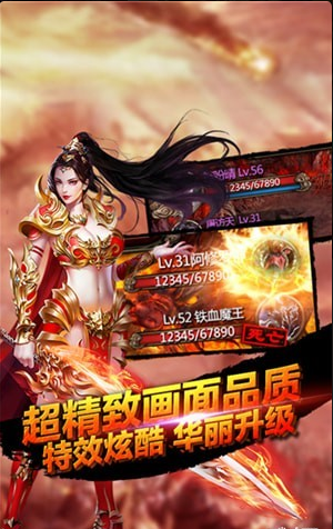 散人傳世手游3