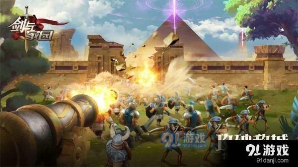 劍與家園360版