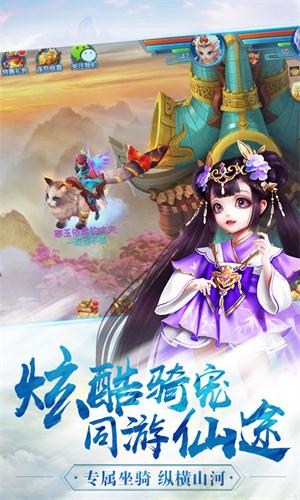 御靈萌仙傳1