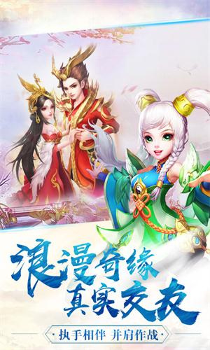 御靈萌仙傳2