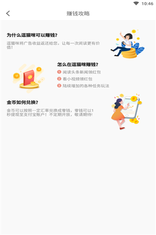 逗貓咪3