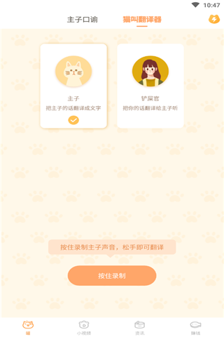 逗貓咪4