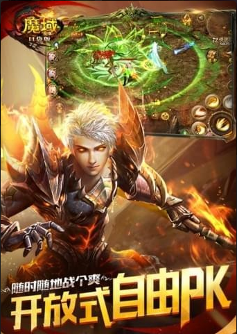 魔域口袋版百度版1