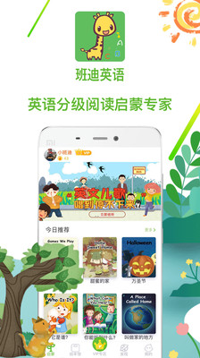 班迪英語3