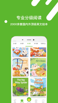 班迪英語4
