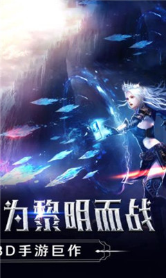 不朽戰(zhàn)紀(jì)3
