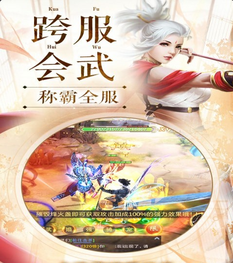 劍與情緣手游1
