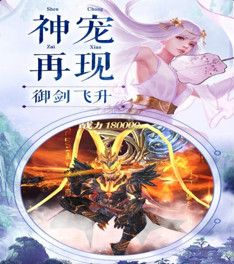 劍與情緣手游2