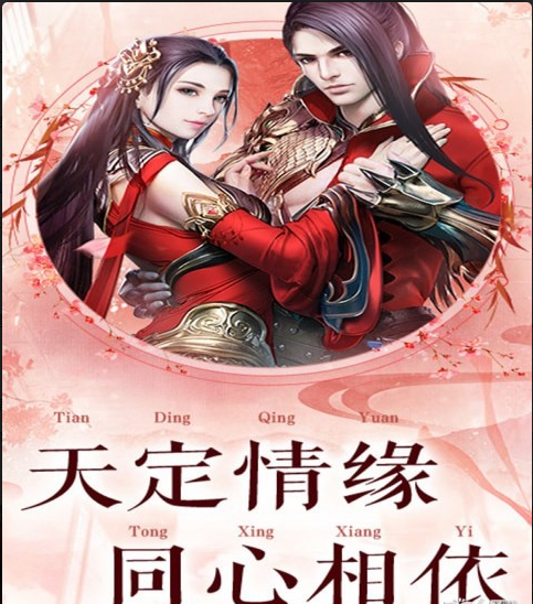 劍與情緣手游4