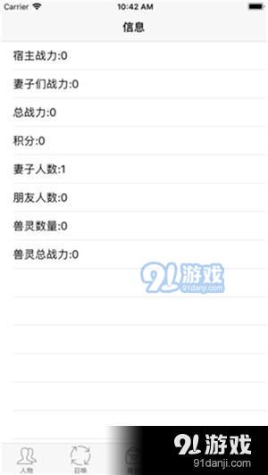 異界大召喚
