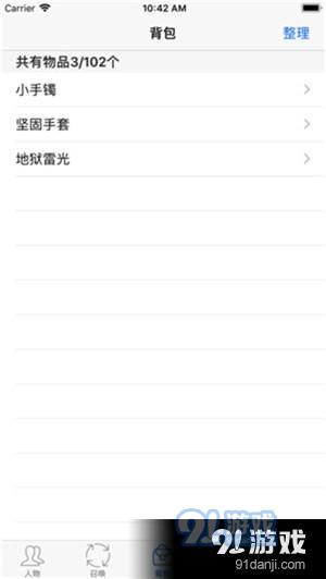 異界大召喚手游下載