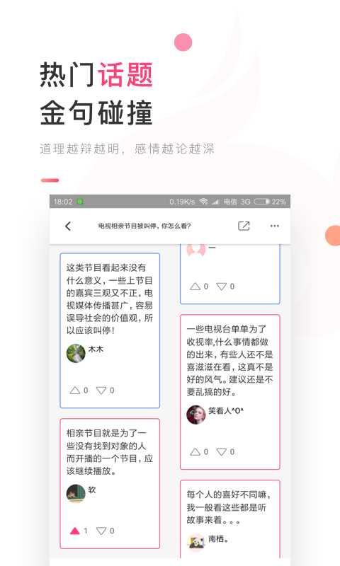 暖流3