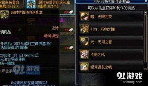 DNF徒弟通寶