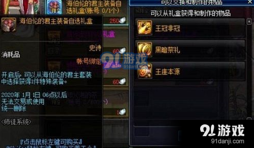 DNF徒弟通寶