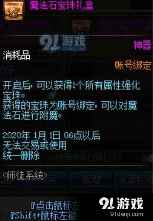 DNF徒弟通寶