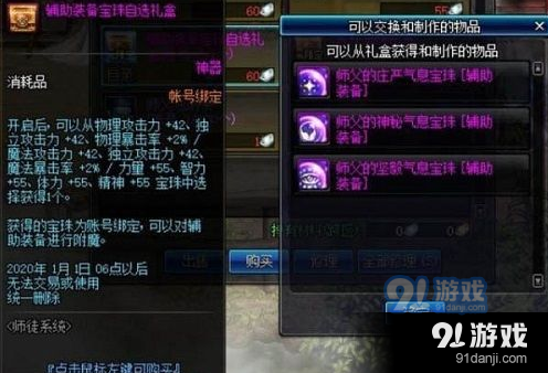DNF徒弟通寶