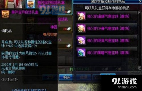 DNF徒弟通寶