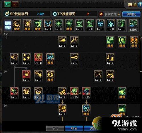 DNF小魔女技能加點推薦