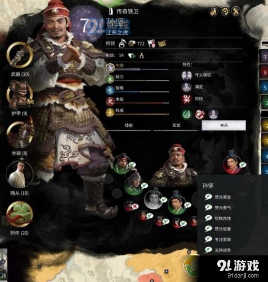 《三國(guó)全面戰(zhàn)爭(zhēng)》關(guān)系作用及影響因素詳解_52z.com