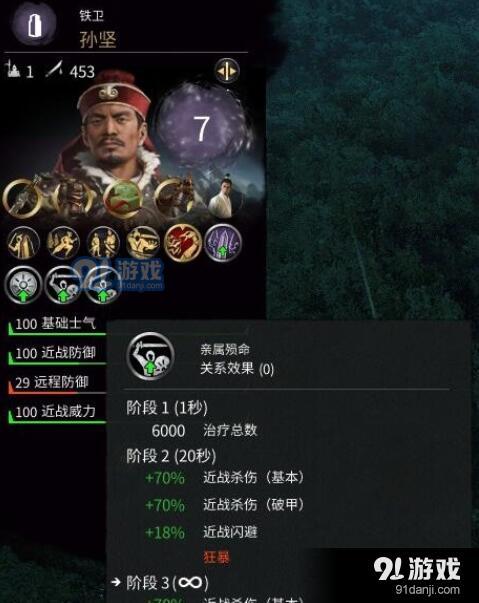 《三國(guó)全面戰(zhàn)爭(zhēng)》關(guān)系作用及影響因素詳解_52z.com