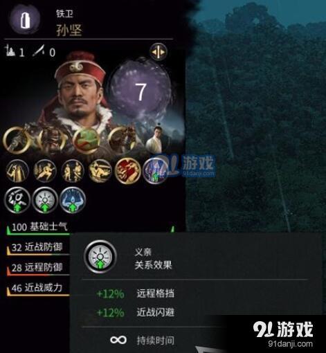 《三國(guó)全面戰(zhàn)爭(zhēng)》關(guān)系作用及影響因素詳解_52z.com